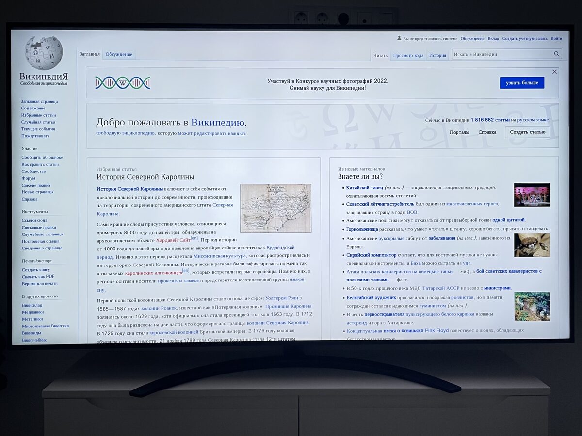 LG Smart TV met webOS startscherm en kanalenoverzicht, klaar voor IPTV installatie